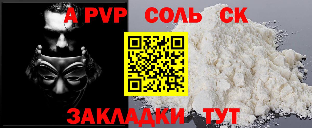 APVP Crystall  Вход с VPN  A-PVP Crystall  Тихорецк  Alpha-PVP СК КРИС 