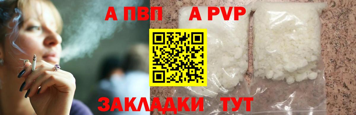APVP мука Тихорецк