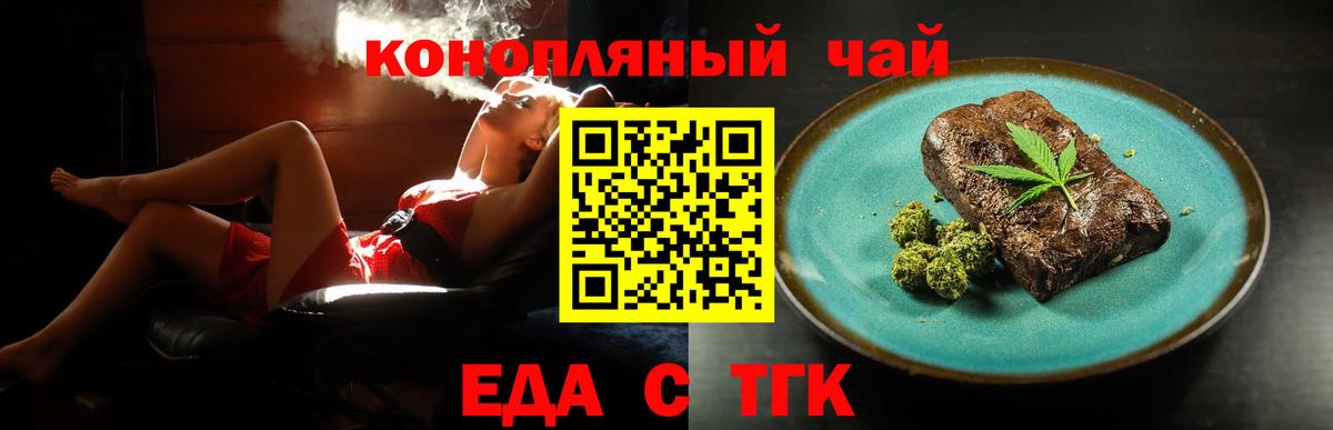 Тихорецк  Cannafood марихуана  Вход с VPN 