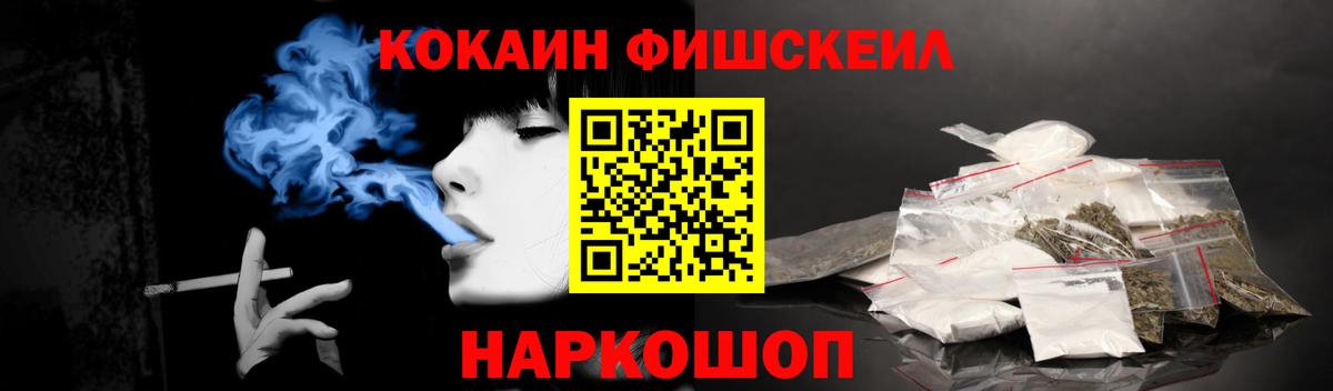 Кокаин 97%  Cocaine Колумбийский  Тихорецк  Вход с VPN 