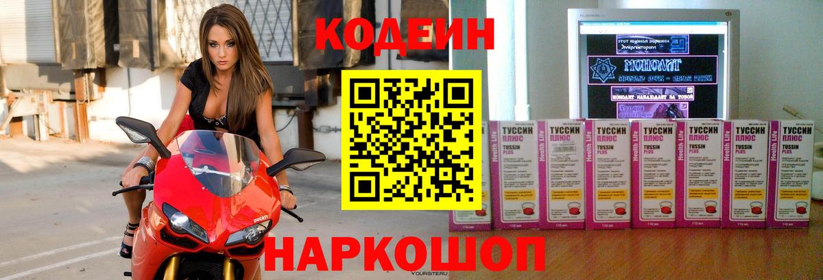 ГАШИШ  Тихорецк  Меф МЯУ МЯУ   Вход с VPN  МАРИХУАНА  COCAIN 