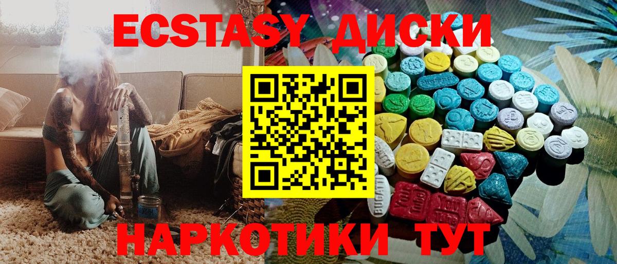 Экстази louis Vuitton  Вход с VPN  ЭКСТАЗИ louis Vuitton  Ecstasy  Тихорецк 