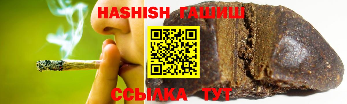 Гашиш VHQ Тихорецк