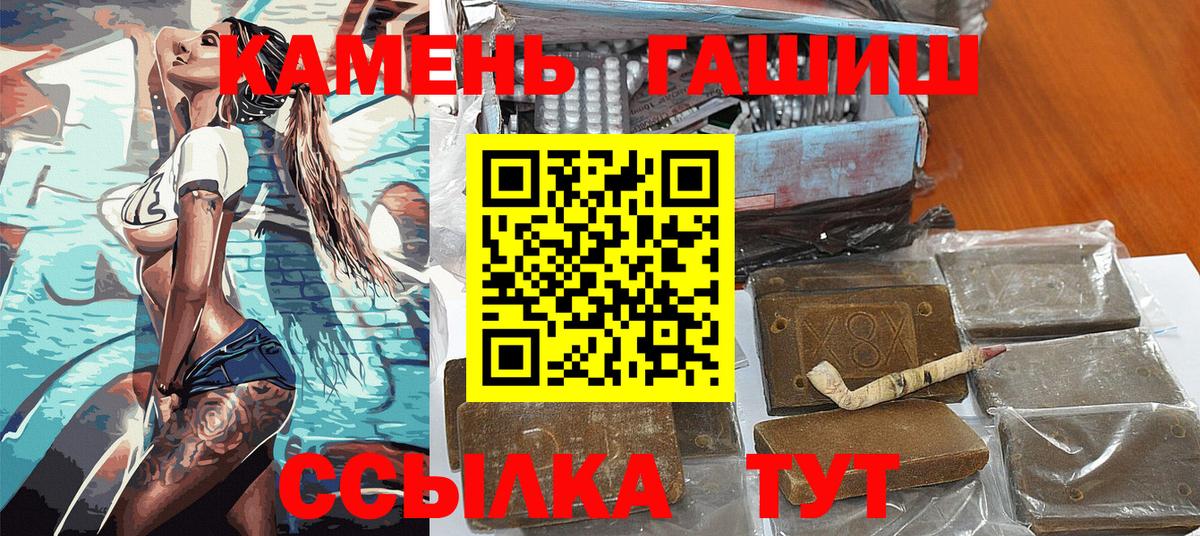Гашиш  Гашиш VHQ  Тихорецк  Вход с VPN  ГАШИШ убойный 