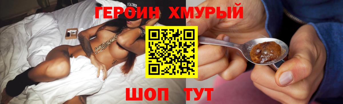 ГЕРОИН герыч  Вход с VPN  Тихорецк 