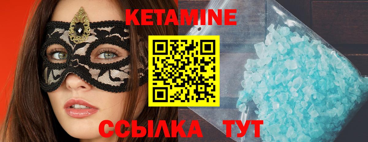 это телеграм  Кетамин ketamine  Вход с VPN  Тихорецк 