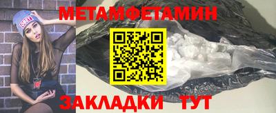 амфетамин Славянск-на-Кубани