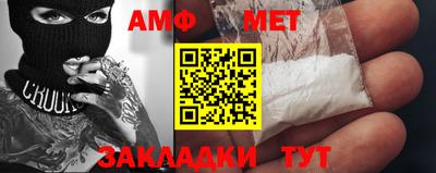 амфетамин Славянск-на-Кубани