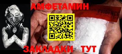 амфетамин Славянск-на-Кубани