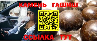 гашишное масло Сланцы
