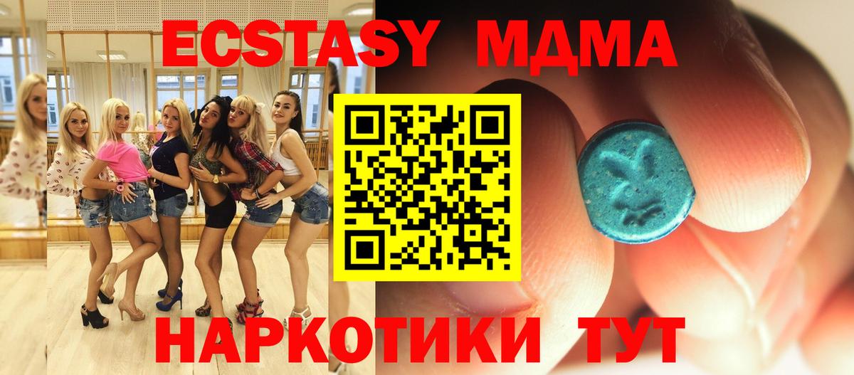 MDMA кристаллы Тихорецк