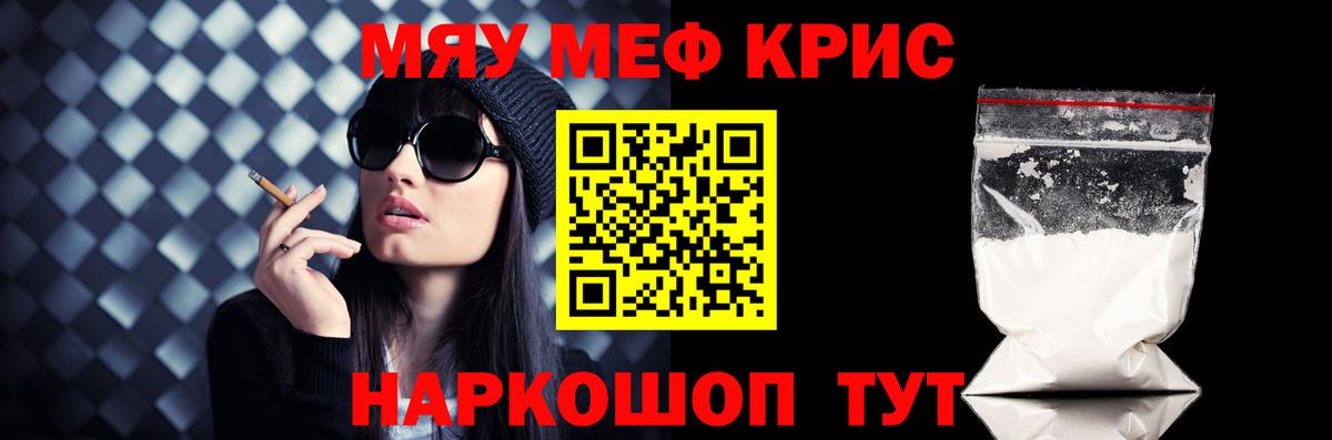 Тихорецк  Меф мяу мяу  МЕФ 4 MMC  Меф  Вход с VPN 