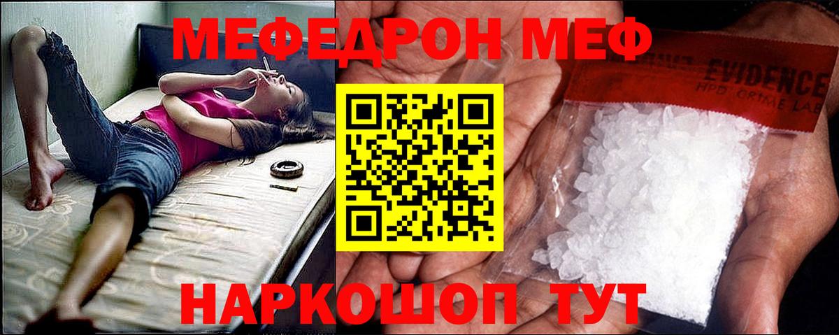 Мефедрон мука Тихорецк