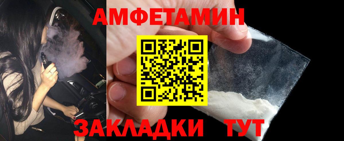 МЕТАМФЕТАМИН пудра  Метамфетамин  Тихорецк  Вход с VPN 