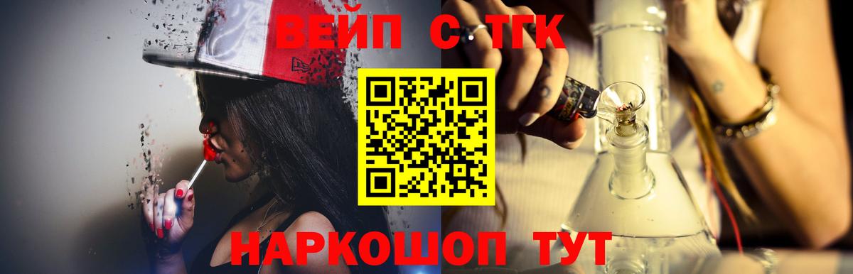Дистиллят ТГК вейп  Дистиллят ТГК вейп с тгк  Вход с VPN  Тихорецк 