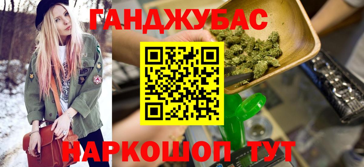 Канабис OG Kush Тихорецк